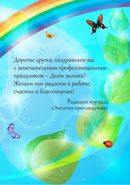 Ecologist_day