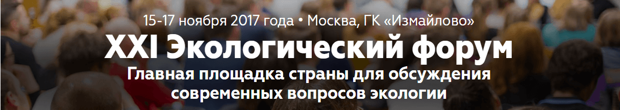 Форум